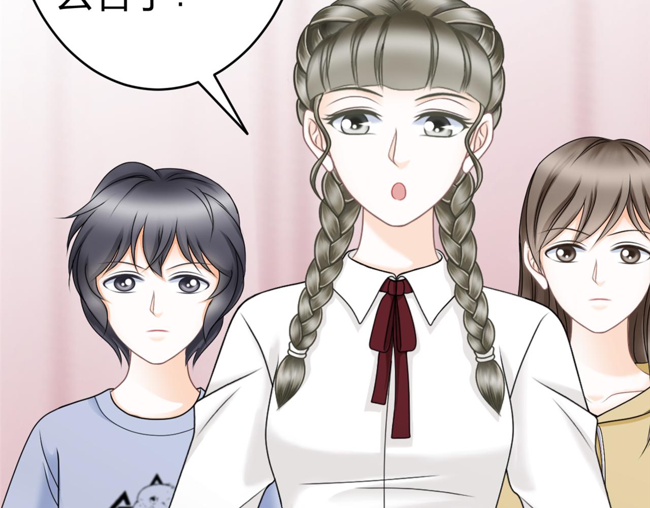 《心动花季》第八话她是谁？ 第12页