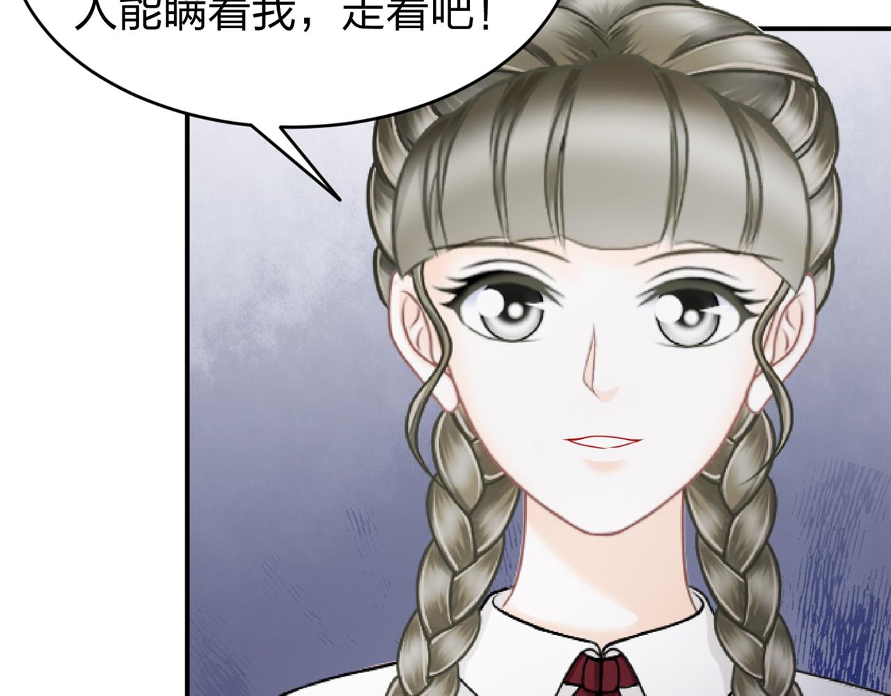 《心动花季》第八话她是谁？ 第16页