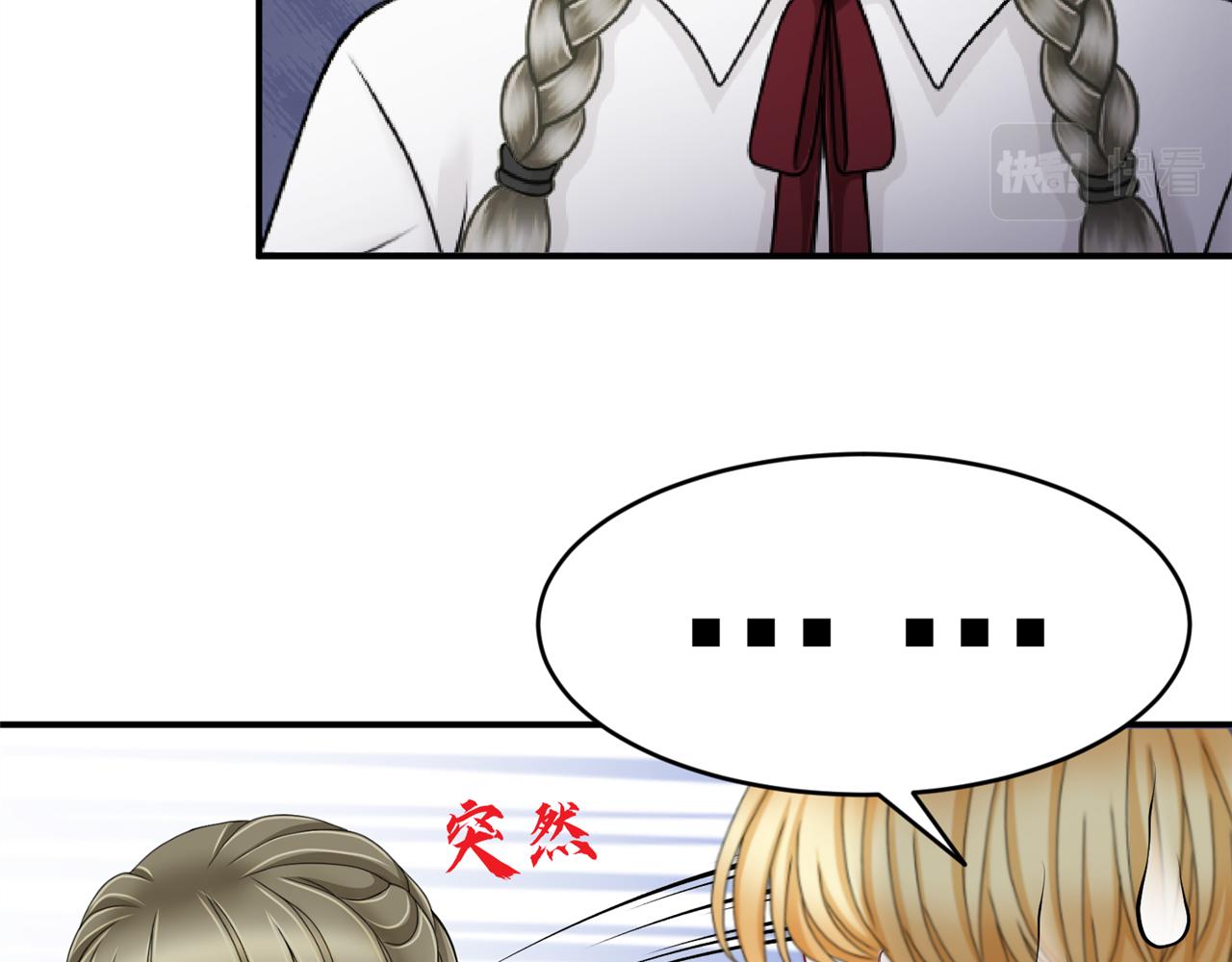 《心动花季》第八话她是谁？ 第17页