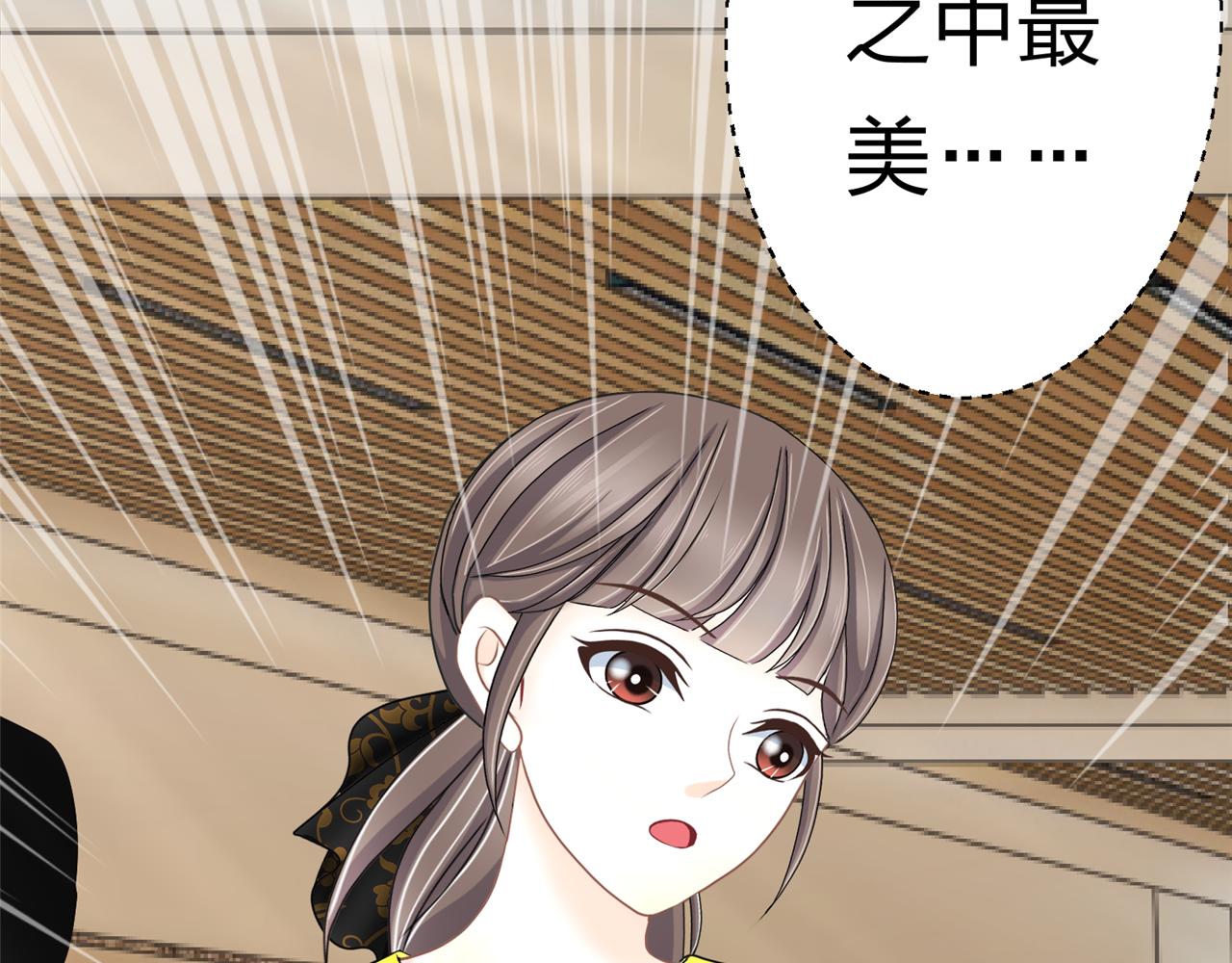 《心动花季》第八话她是谁？ 第19页