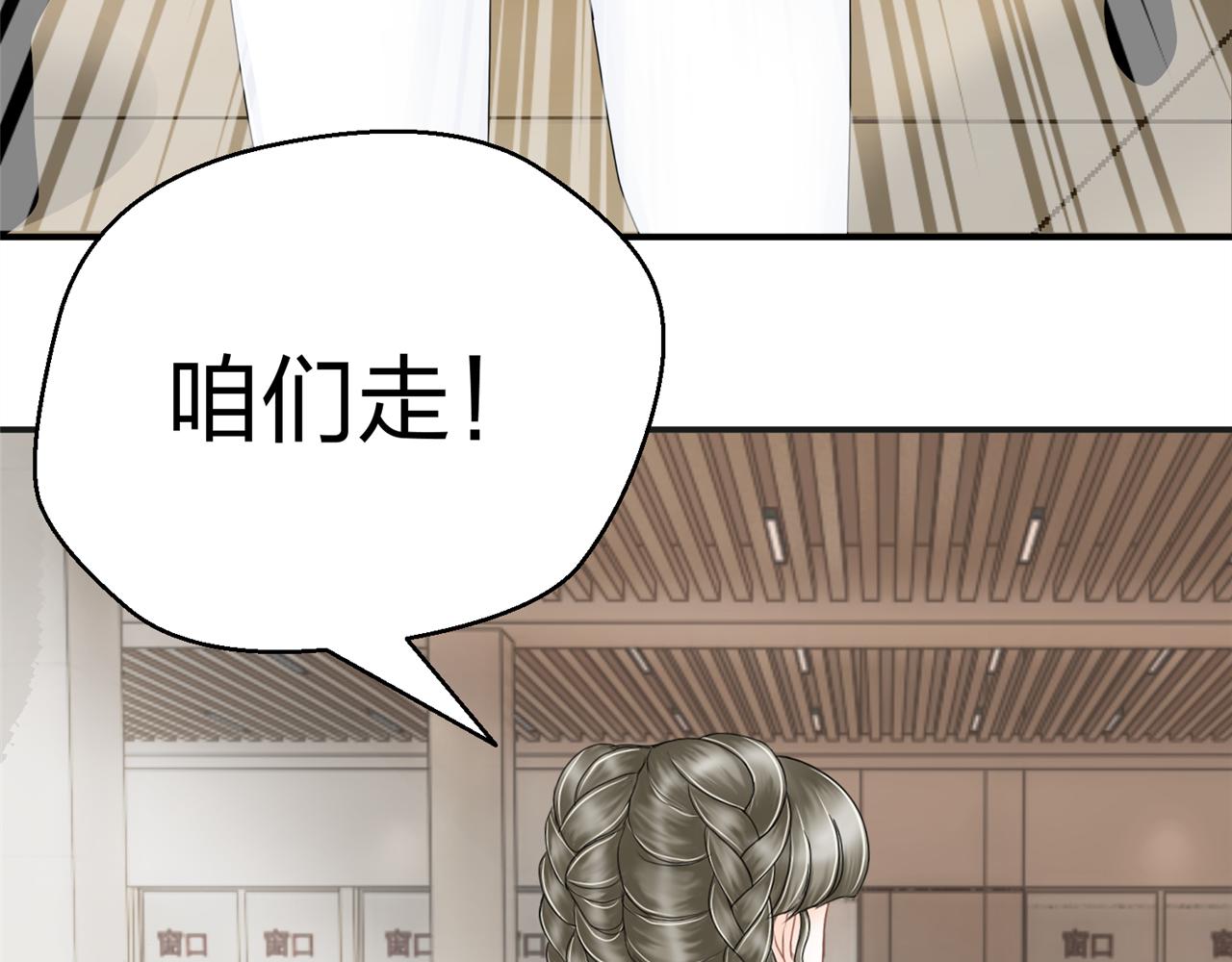 《心动花季》第八话她是谁？ 第22页