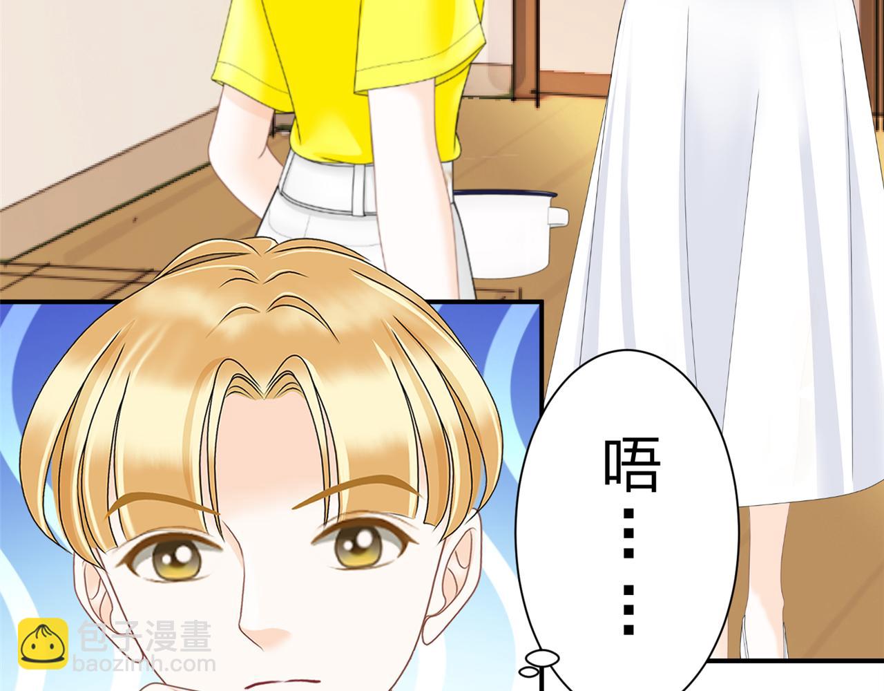 《心动花季》第八话她是谁？ 第30页