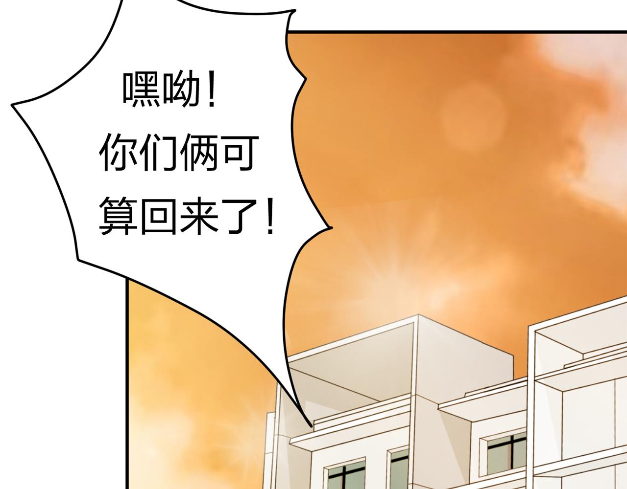 《心动花季》第八话她是谁？ 第32页