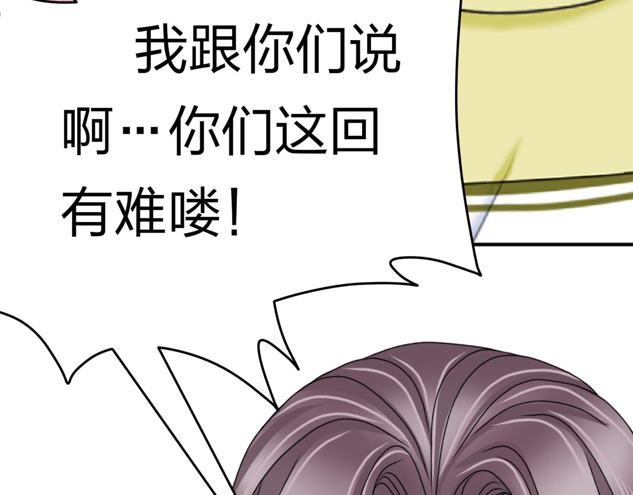 《心动花季》第八话她是谁？ 第36页