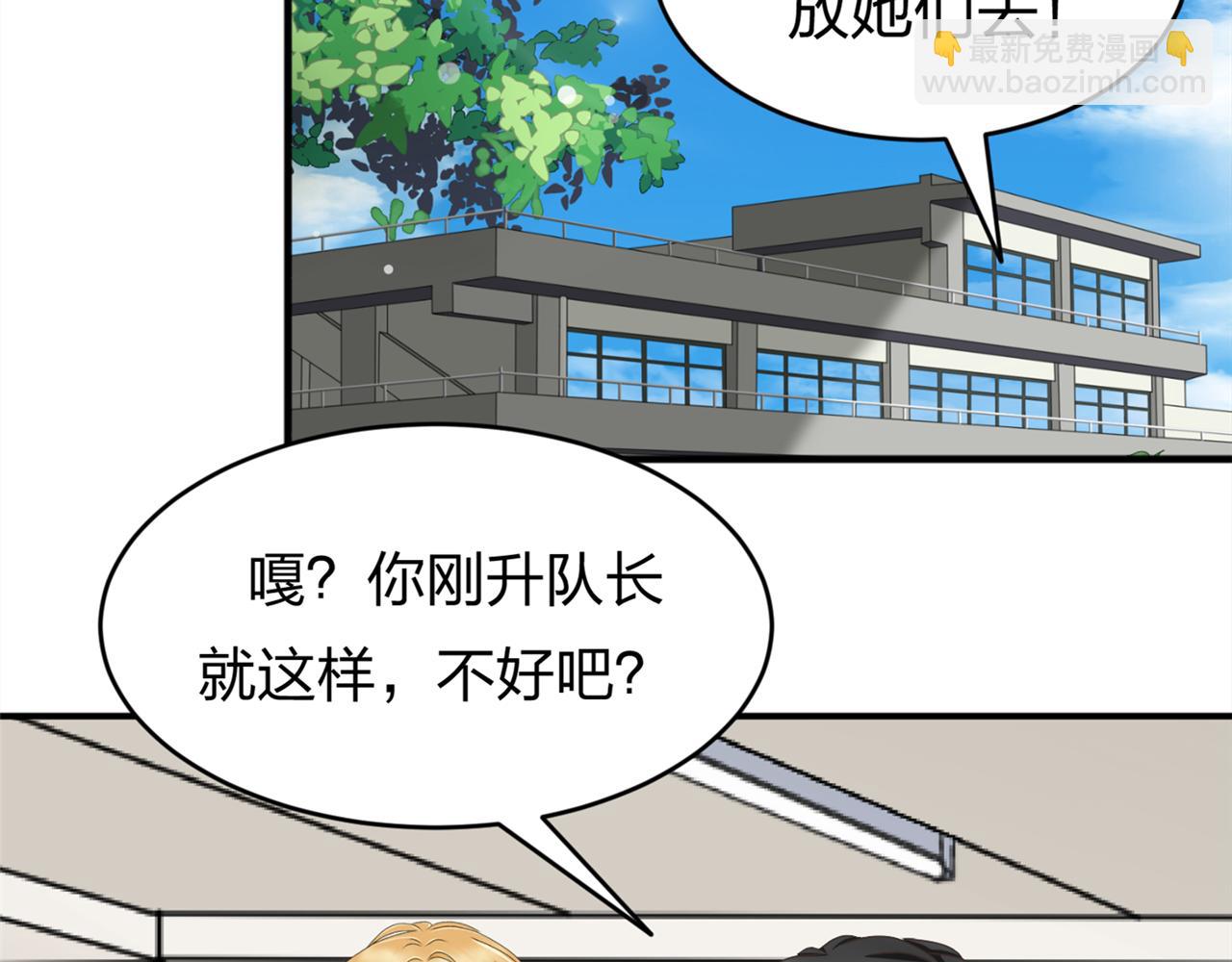 《心动花季》第八话她是谁？ 第3页