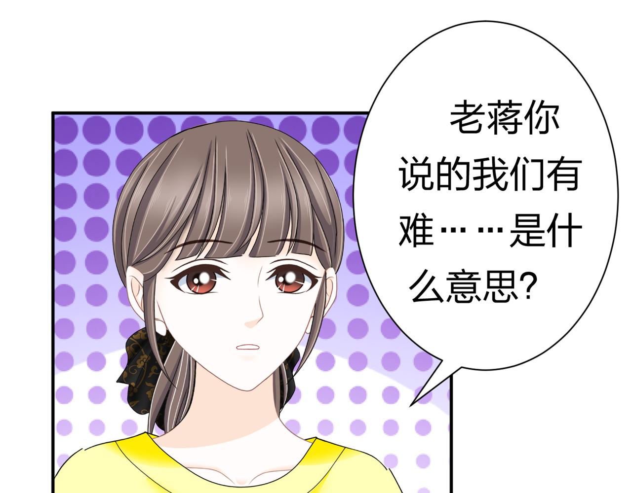 《心动花季》第八话她是谁？ 第40页