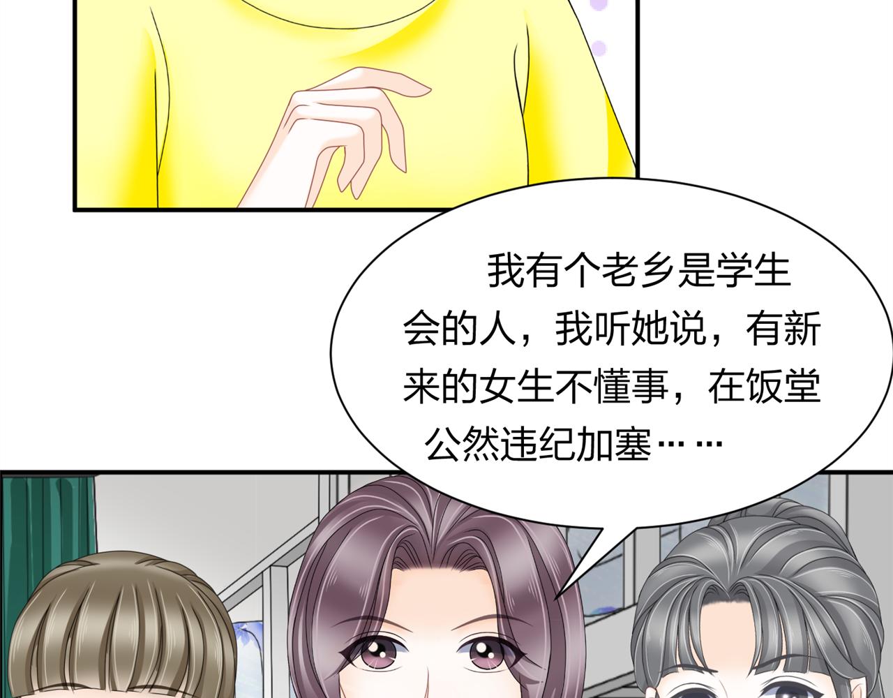 《心动花季》第八话她是谁？ 第41页