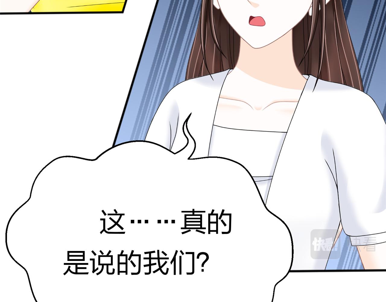 《心动花季》第八话她是谁？ 第45页