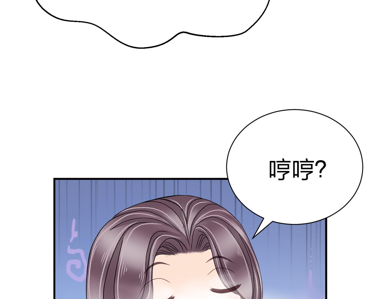 《心动花季》第八话她是谁？ 第46页