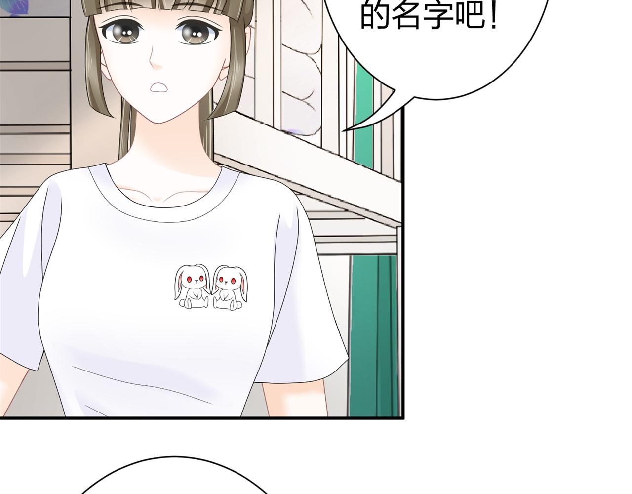 《心动花季》第八话她是谁？ 第48页