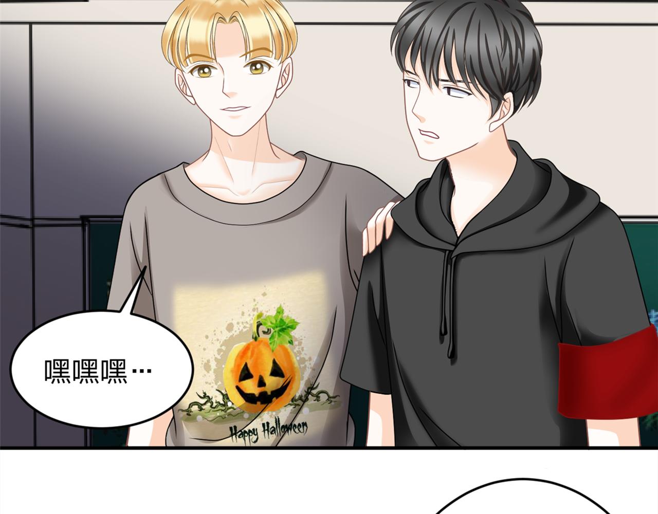 《心动花季》第八话她是谁？ 第4页