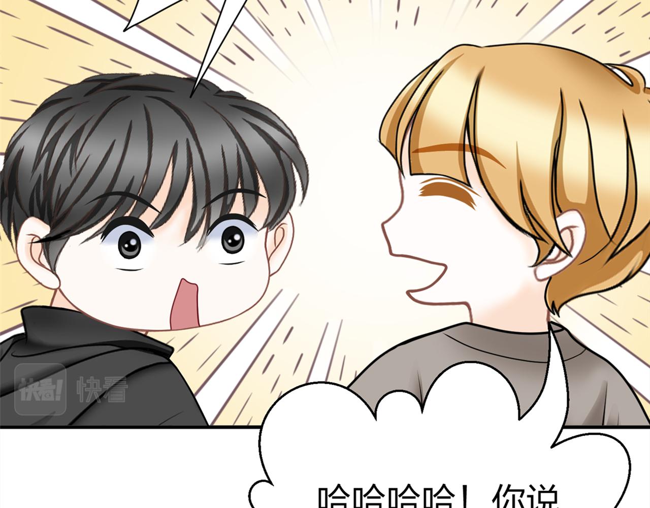 《心动花季》第八话她是谁？ 第7页