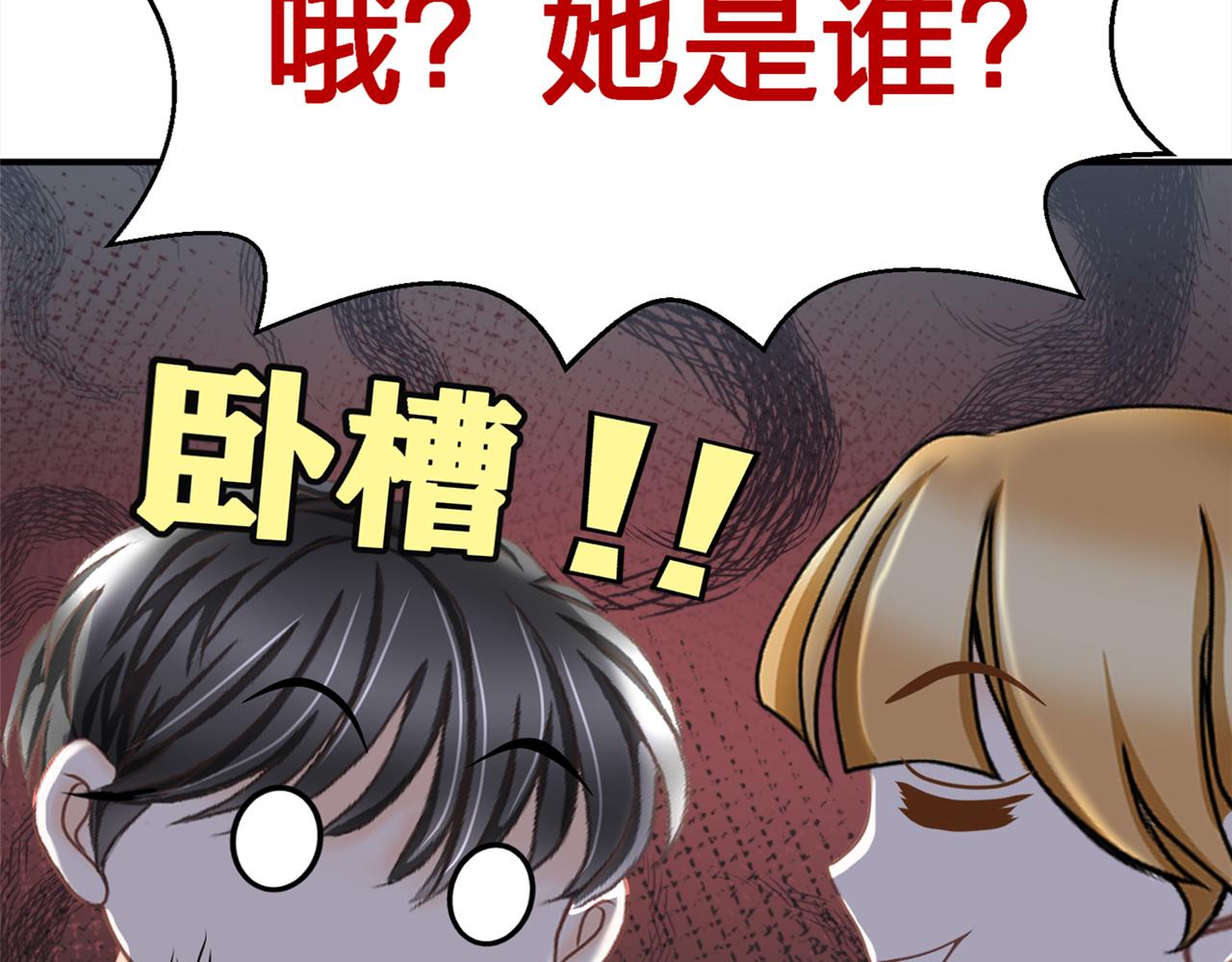 《心动花季》第八话她是谁？ 第9页
