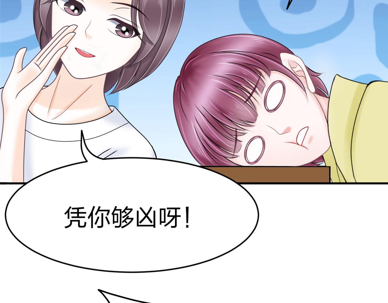 《心动花季》第七话食堂加塞 第18页