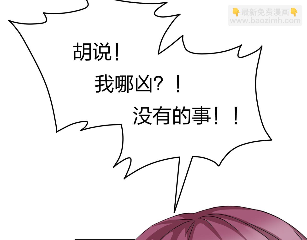 《心动花季》第七话食堂加塞 第19页