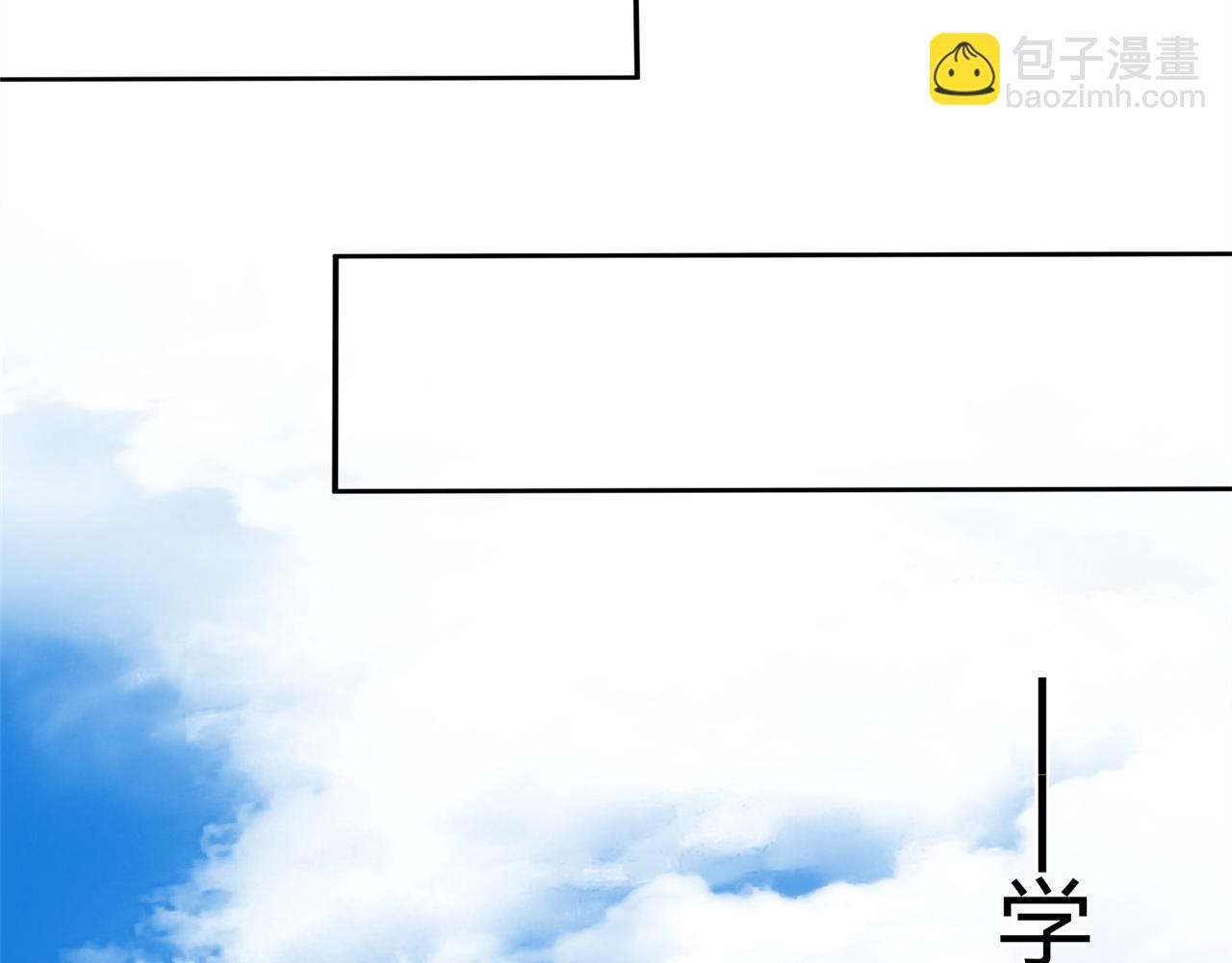 《心动花季》第七话食堂加塞 第24页