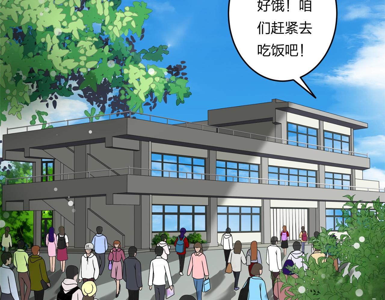 《心动花季》第七话食堂加塞 第26页