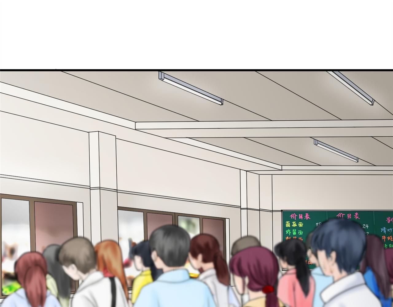 《心动花季》第七话食堂加塞 第27页