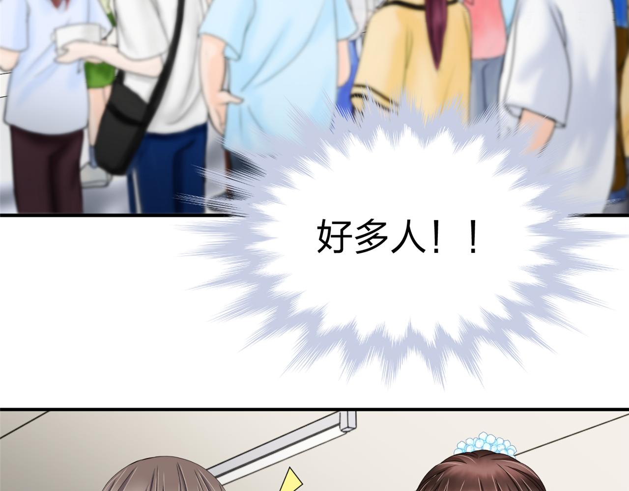 《心动花季》第七话食堂加塞 第28页