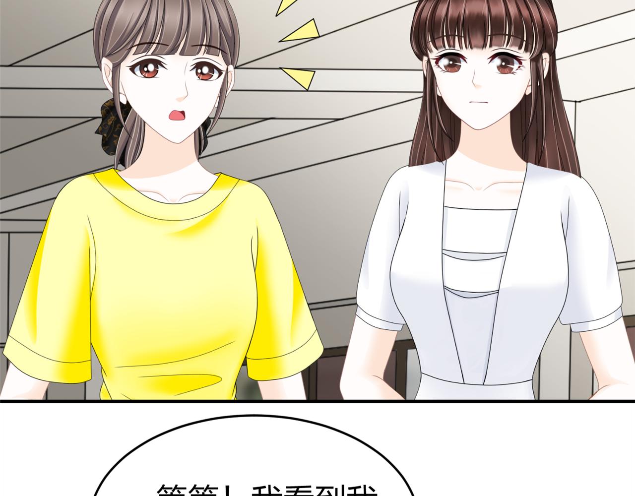 《心动花季》第七话食堂加塞 第29页