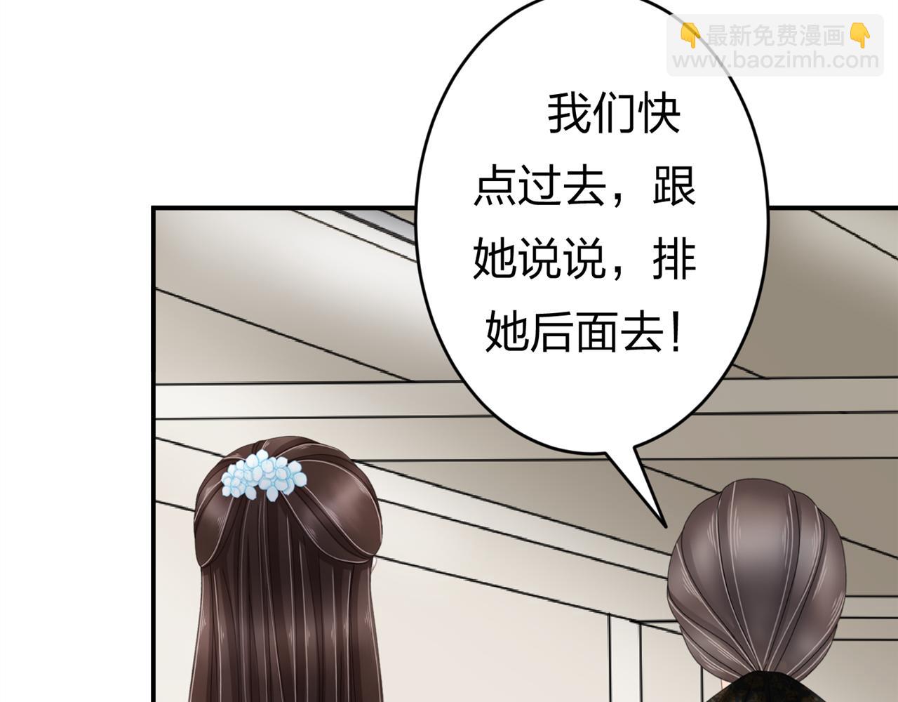 《心动花季》第七话食堂加塞 第31页