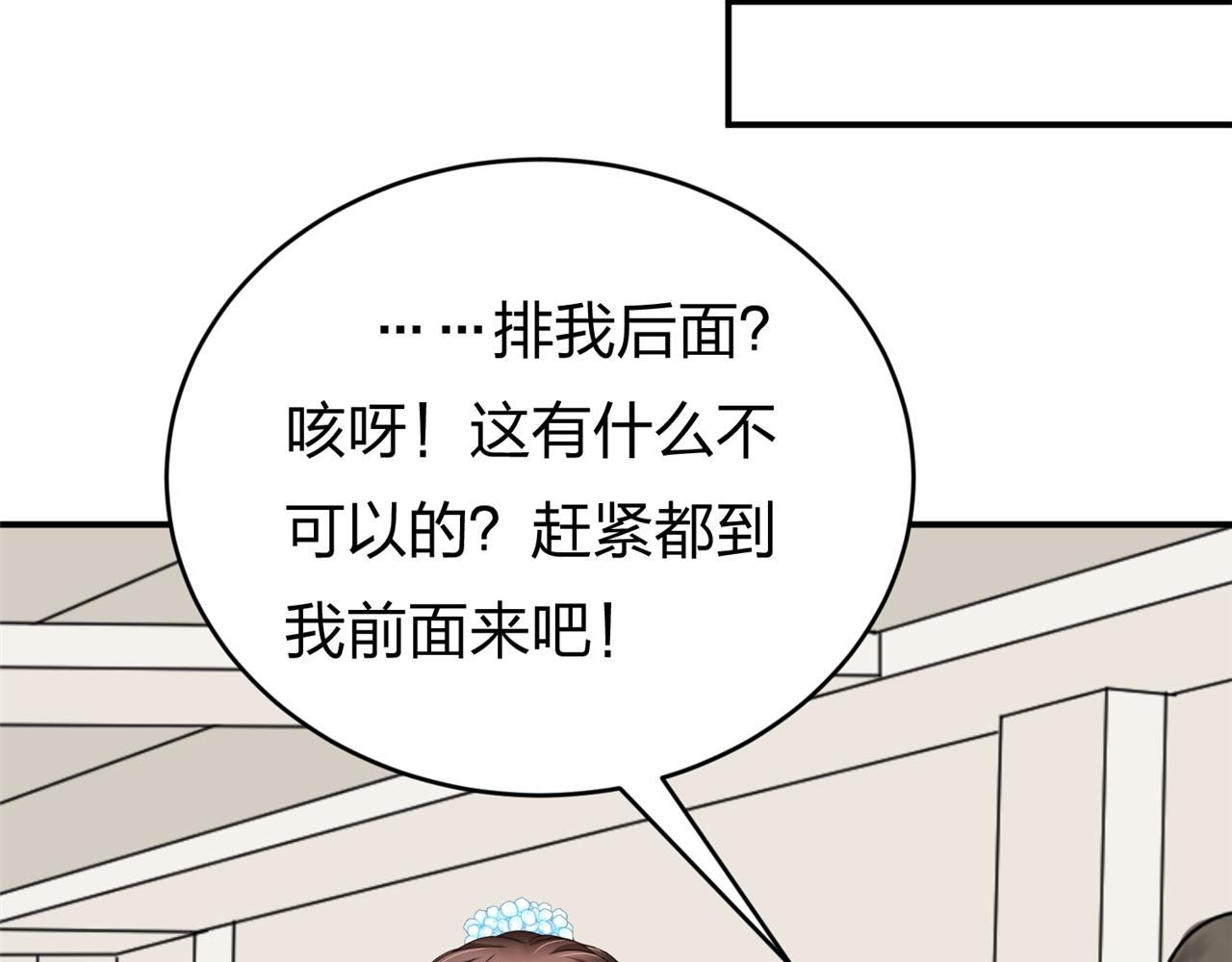 《心动花季》第七话食堂加塞 第36页