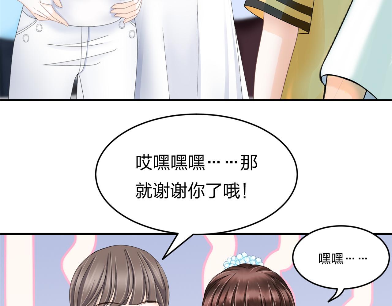 《心动花季》第七话食堂加塞 第38页