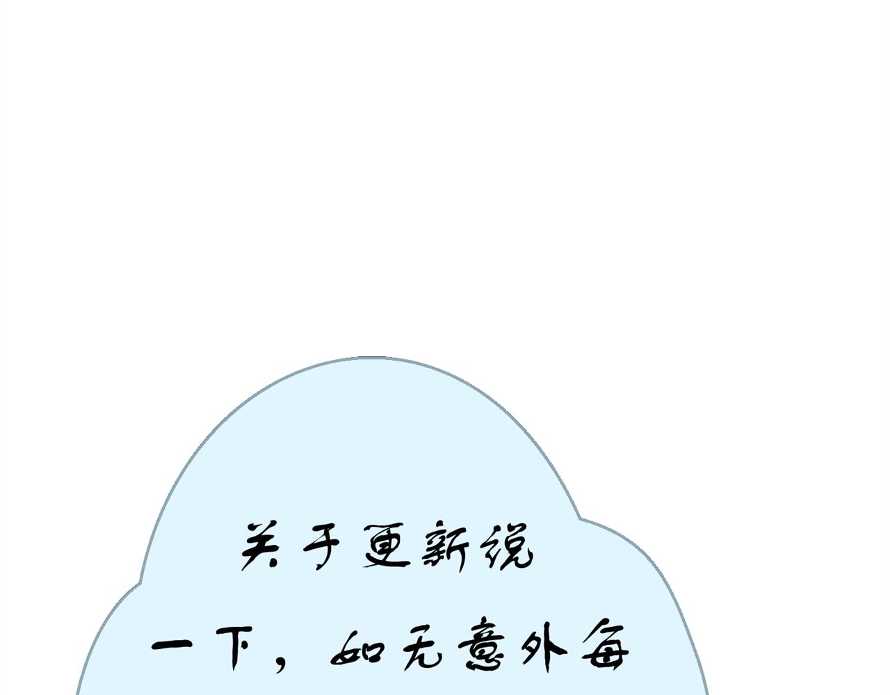 《心动花季》第七话食堂加塞 第47页