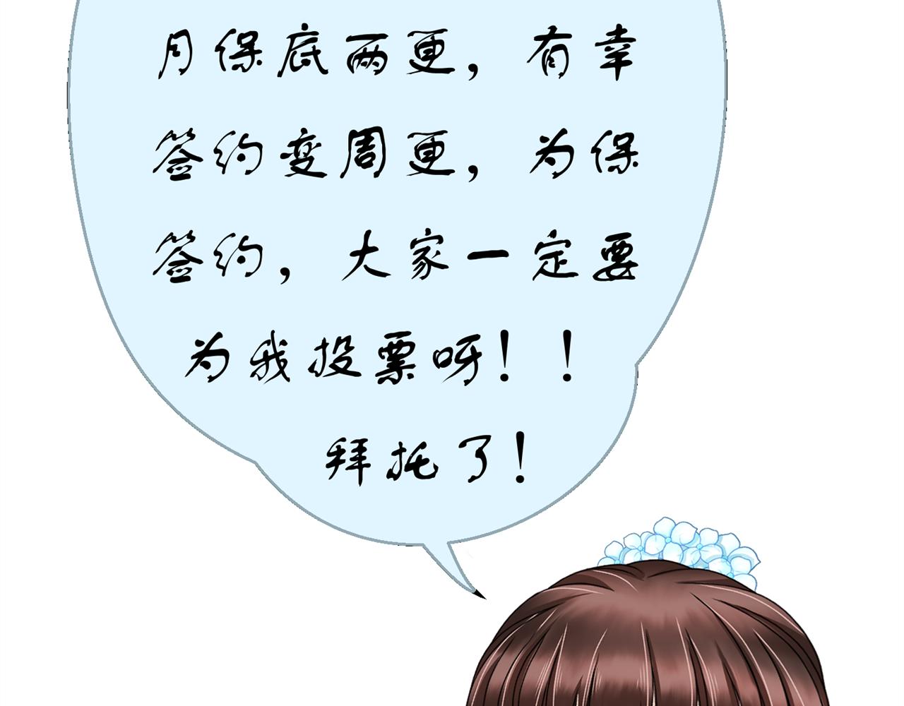 《心动花季》第七话食堂加塞 第48页