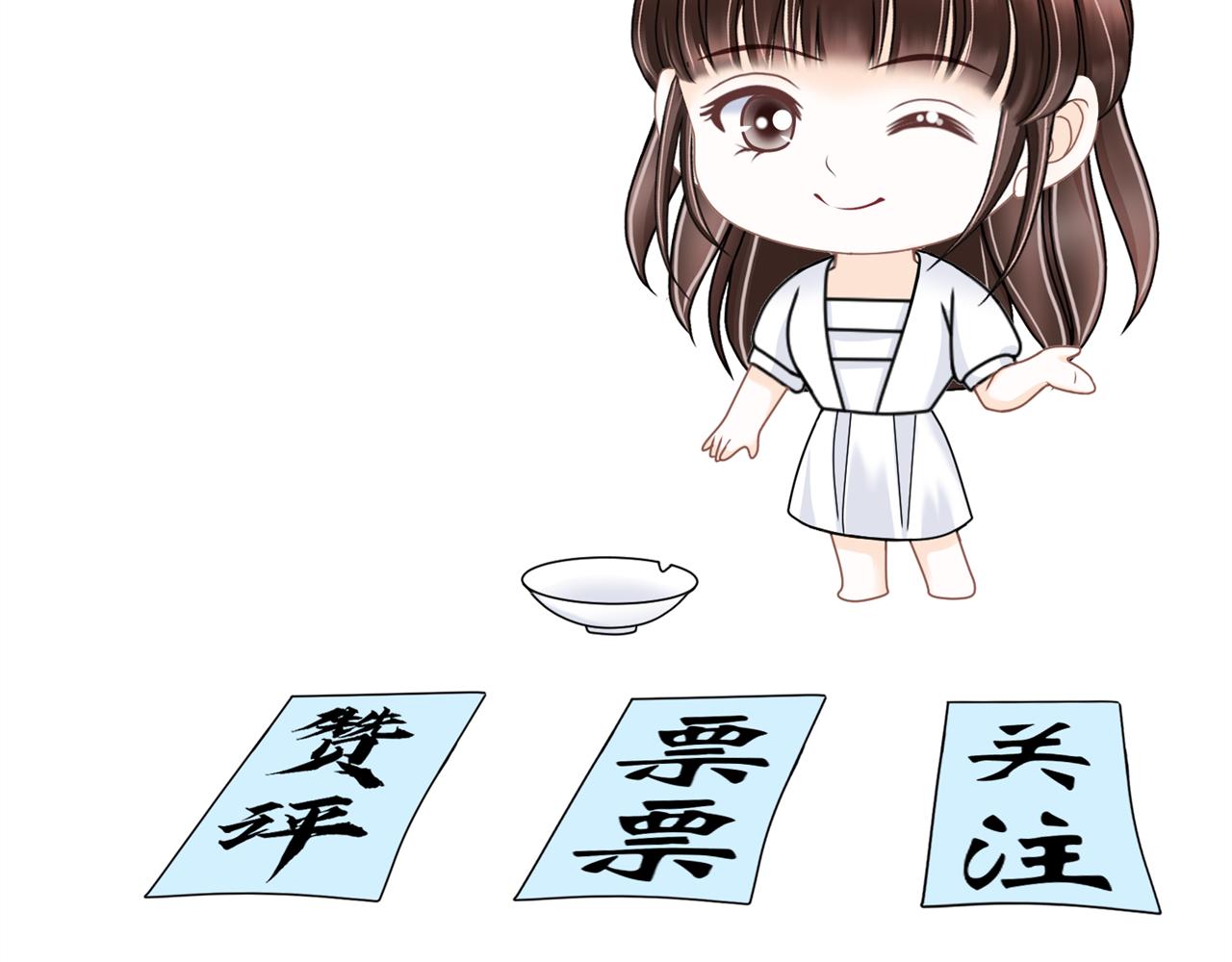 《心动花季》第七话食堂加塞 第49页