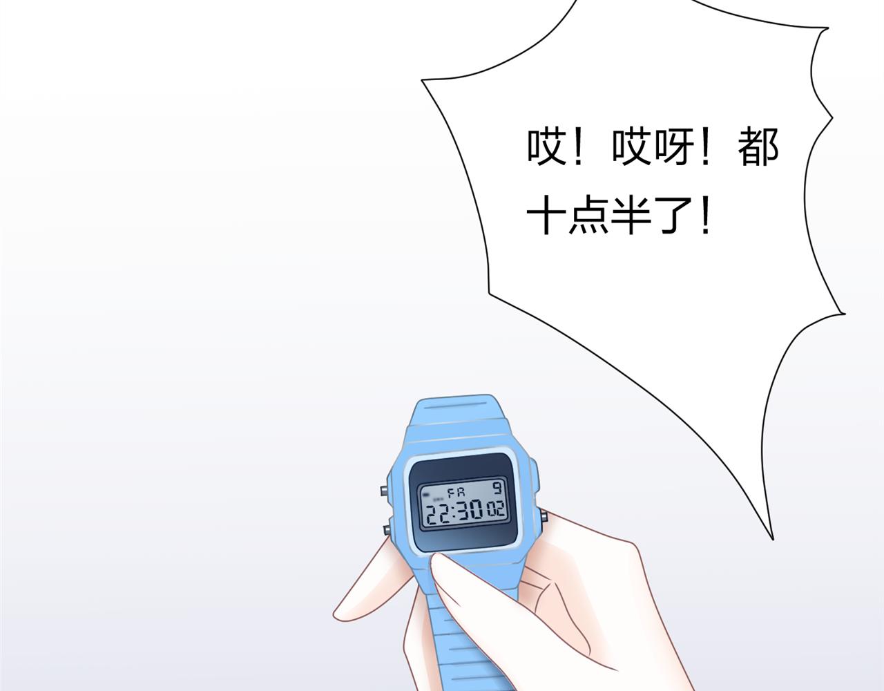 《心动花季》第五话 沙雕室友（下） 第18页