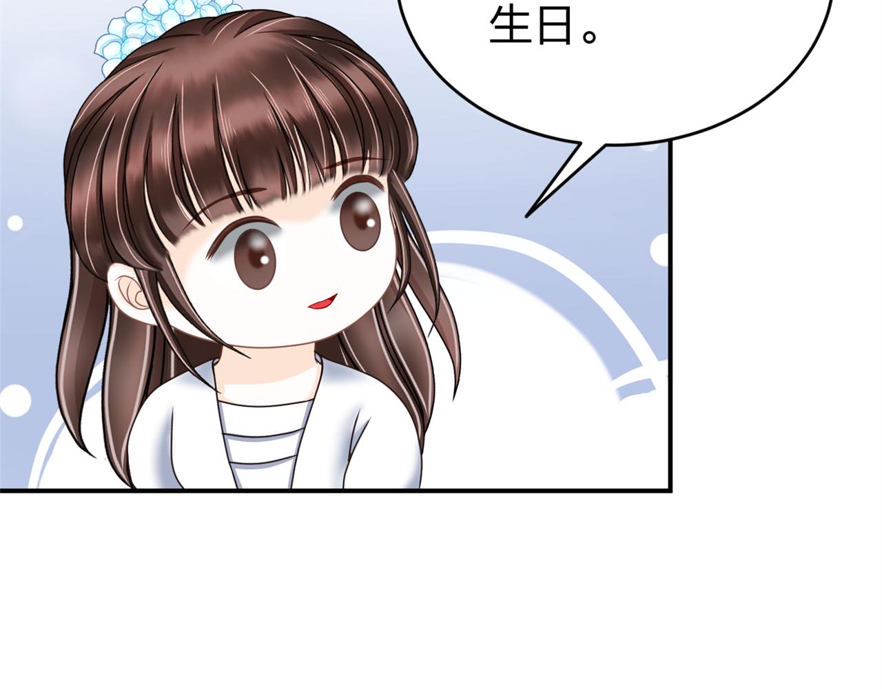 《心动花季》第五话 沙雕室友（下） 第26页