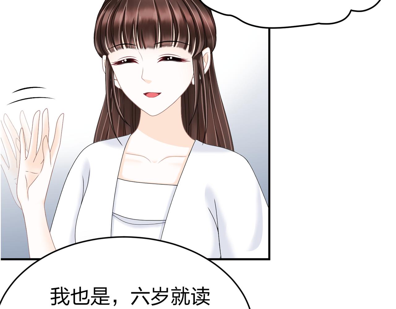 《心动花季》第五话 沙雕室友（下） 第33页