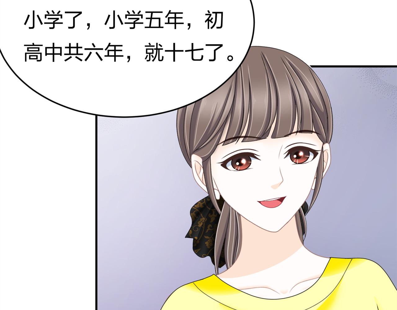 《心动花季》第五话 沙雕室友（下） 第34页