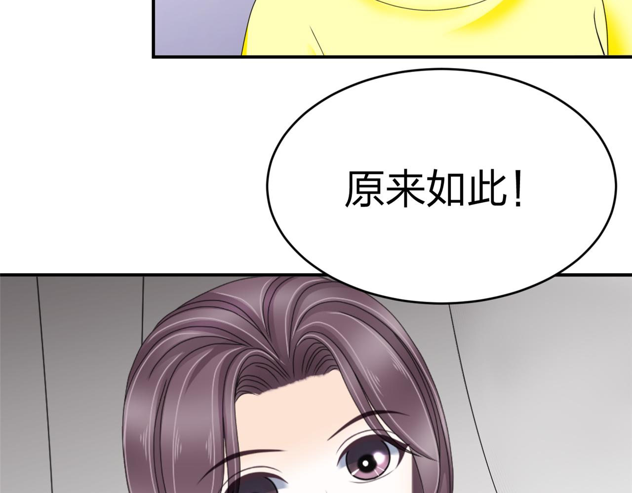 《心动花季》第五话 沙雕室友（下） 第35页