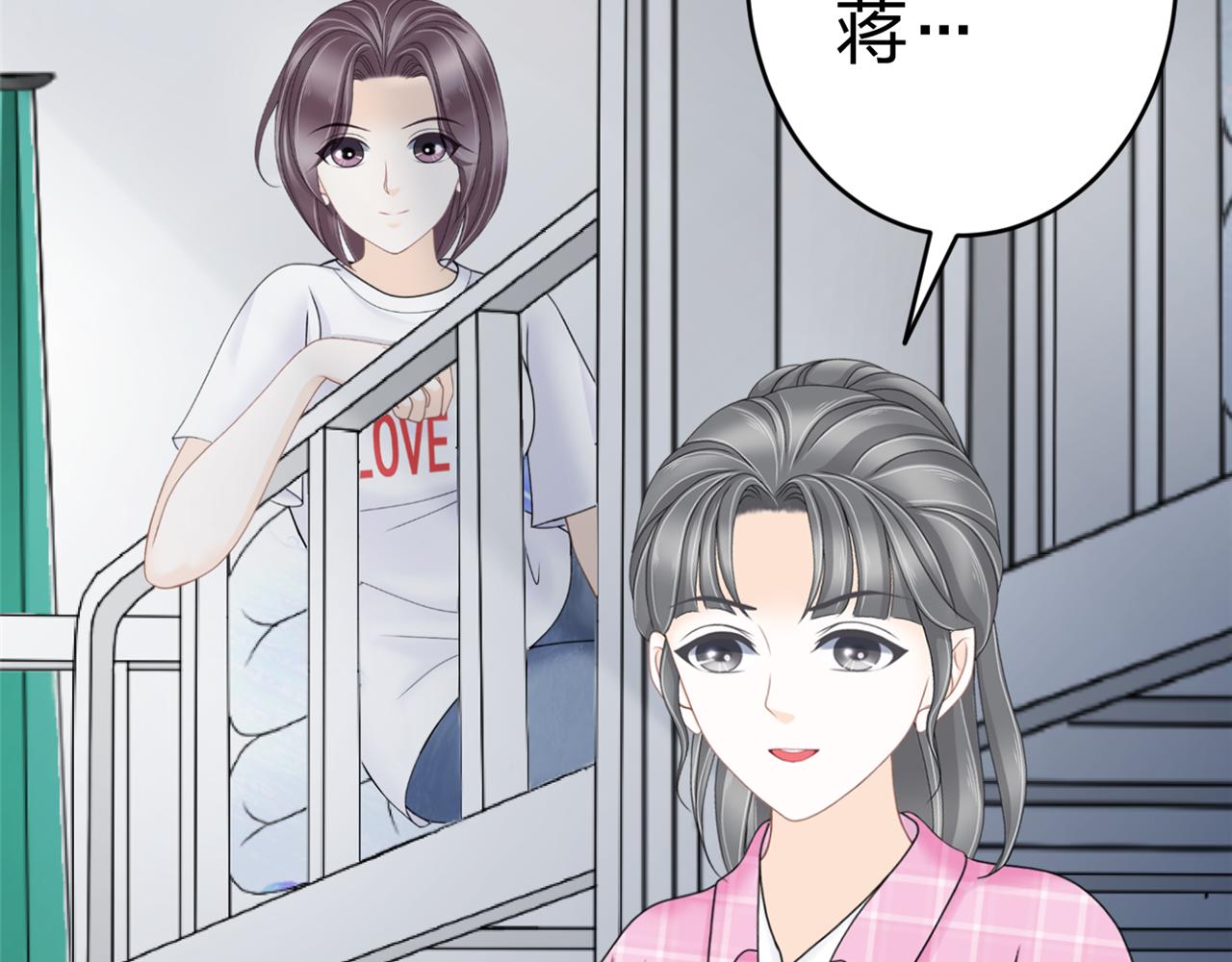 《心动花季》第五话 沙雕室友（下） 第37页