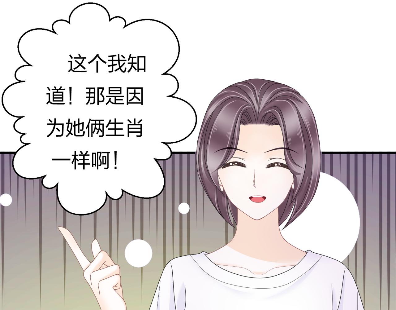 《心动花季》第五话 沙雕室友（下） 第40页