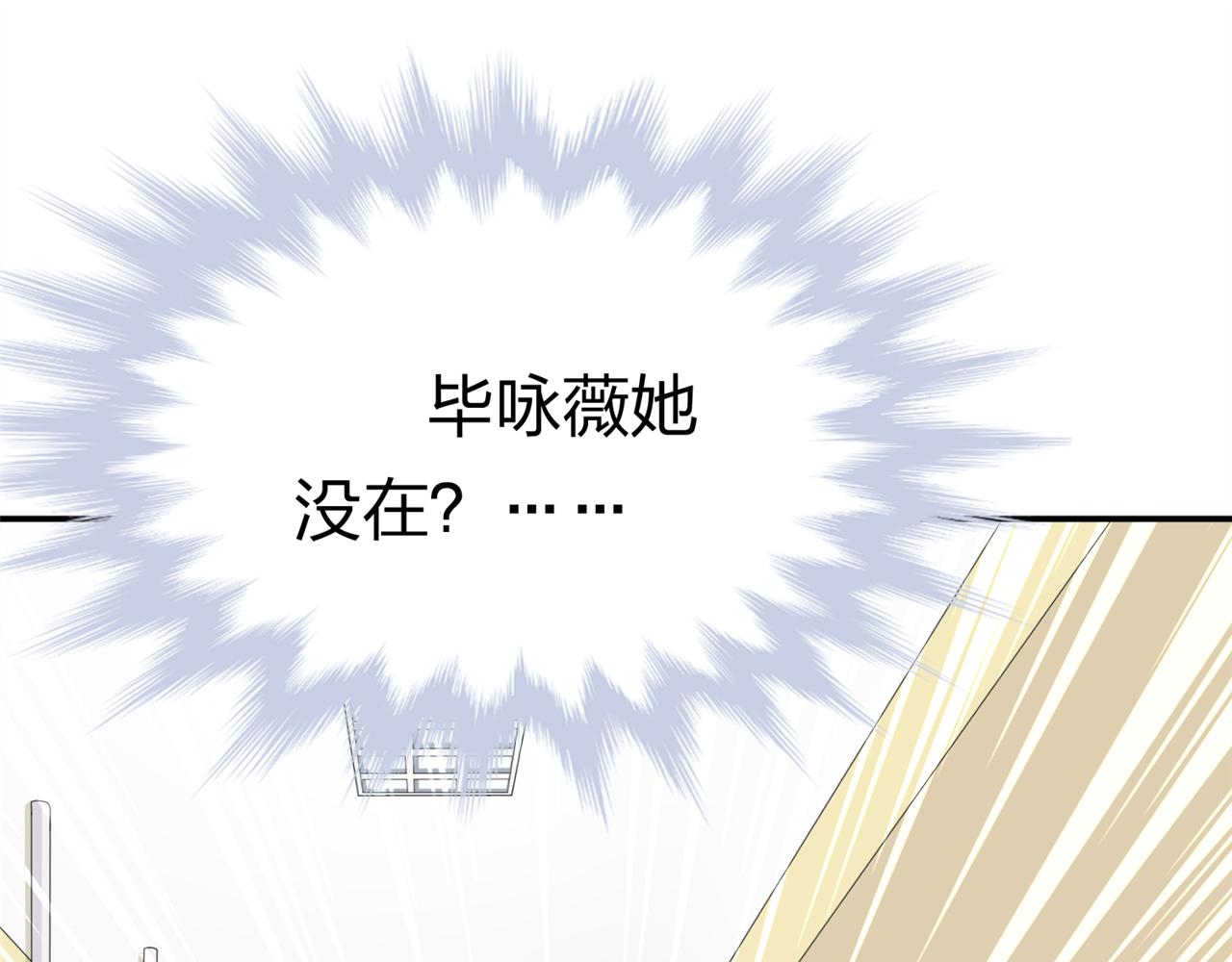 《心动花季》第11话 宣言 第14页