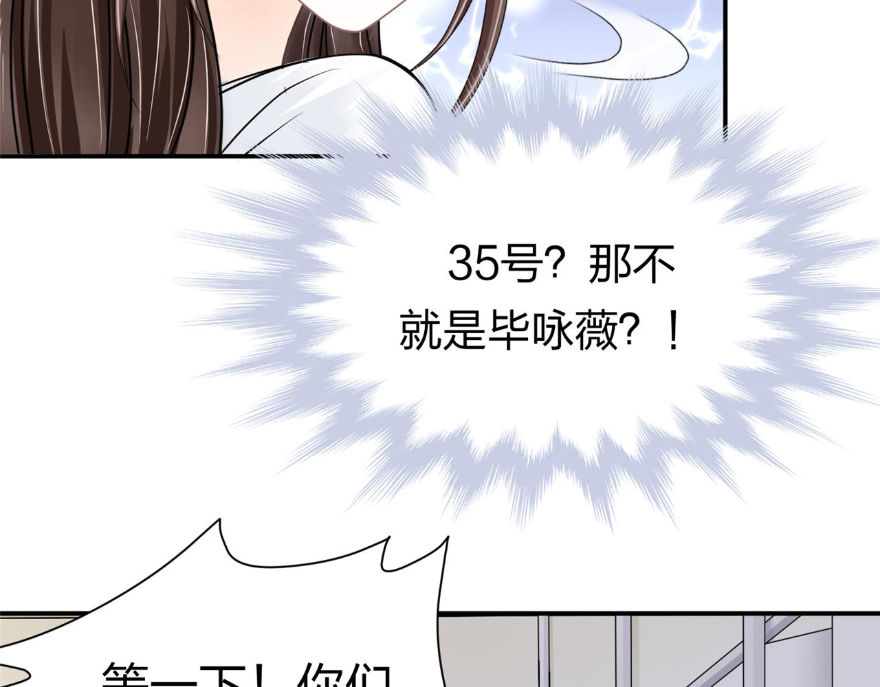 《心动花季》第11话 宣言 第22页