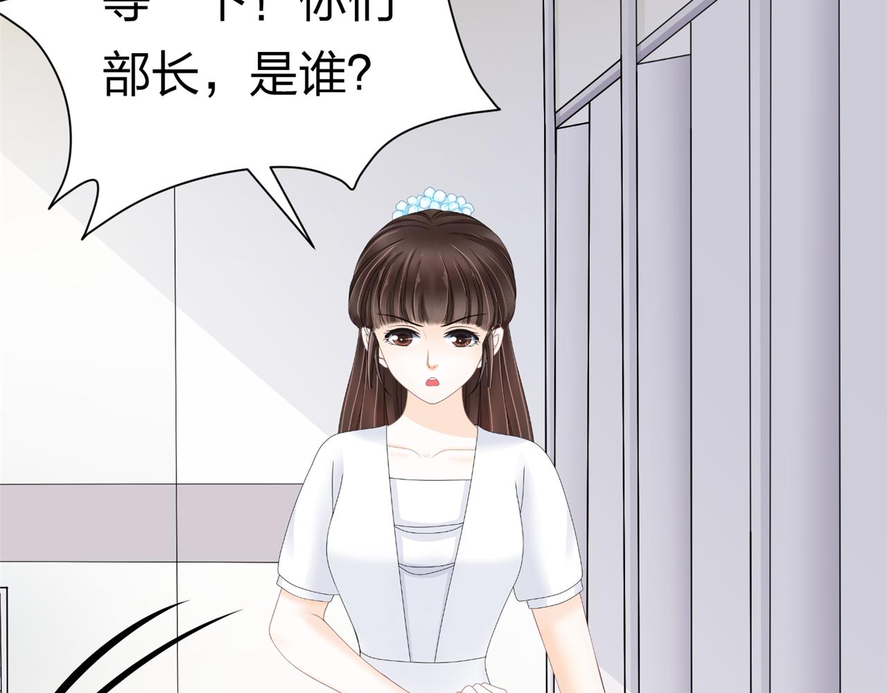 《心动花季》第11话 宣言 第23页