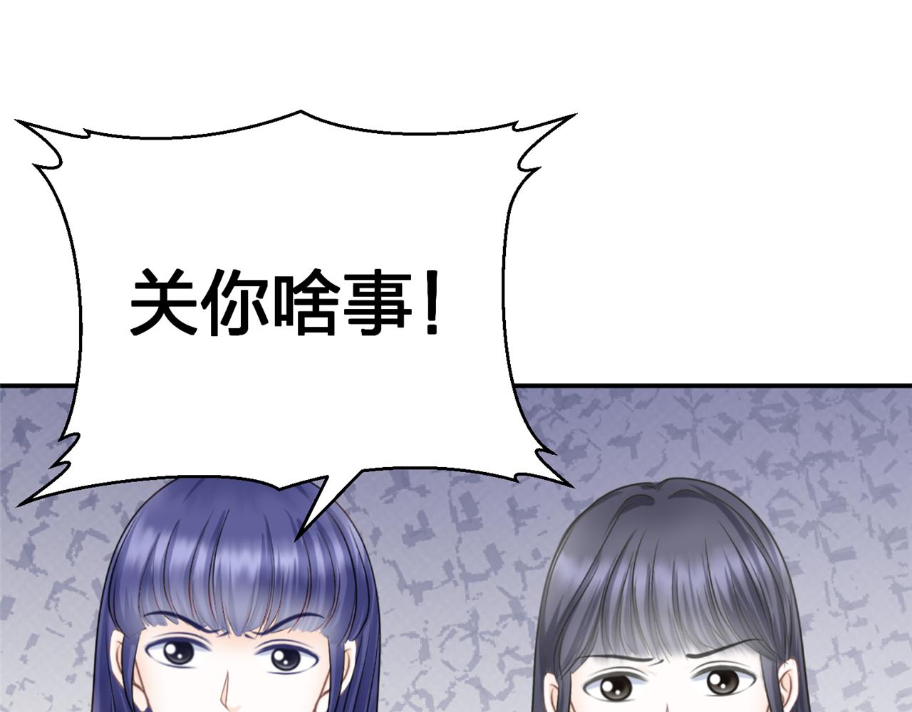 《心动花季》第11话 宣言 第25页