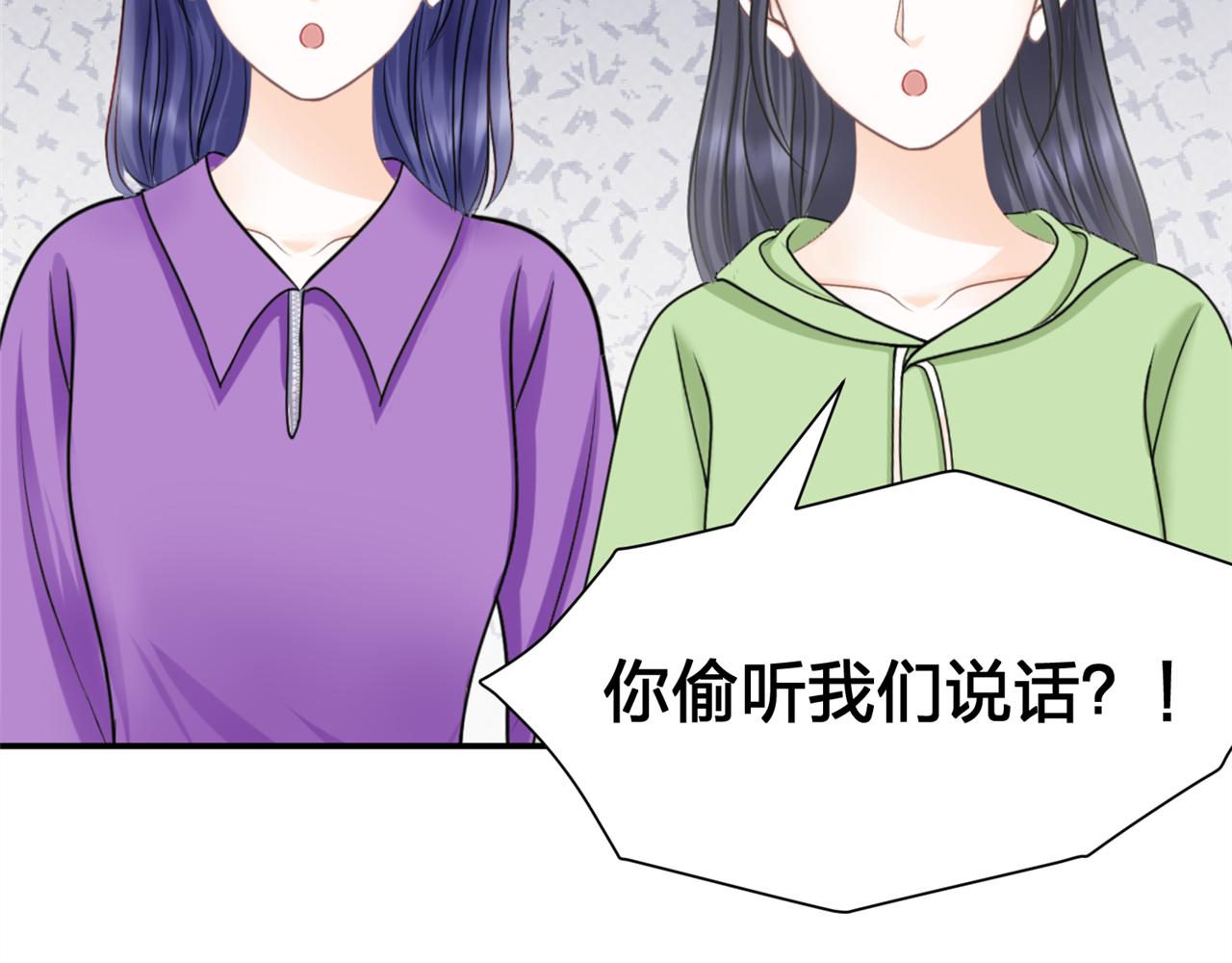 《心动花季》第11话 宣言 第26页