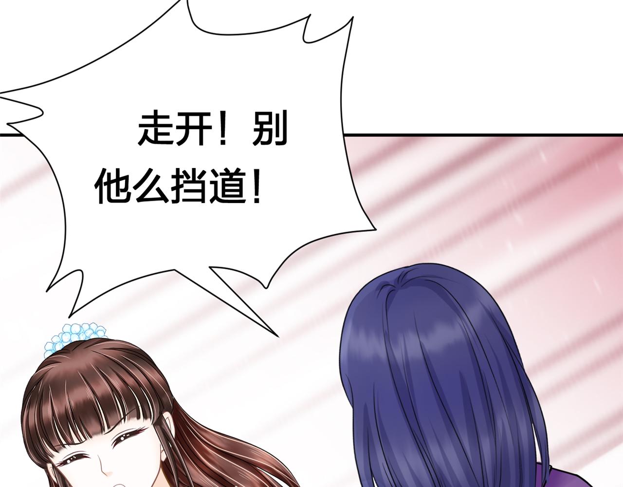 《心动花季》第11话 宣言 第27页