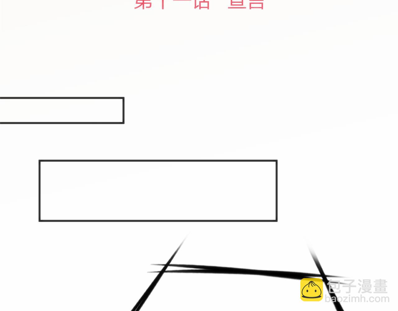 《心动花季》第11话 宣言 第2页
