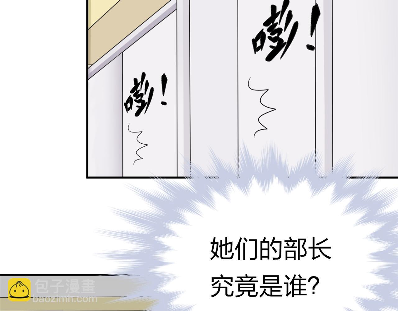 《心动花季》第11话 宣言 第30页