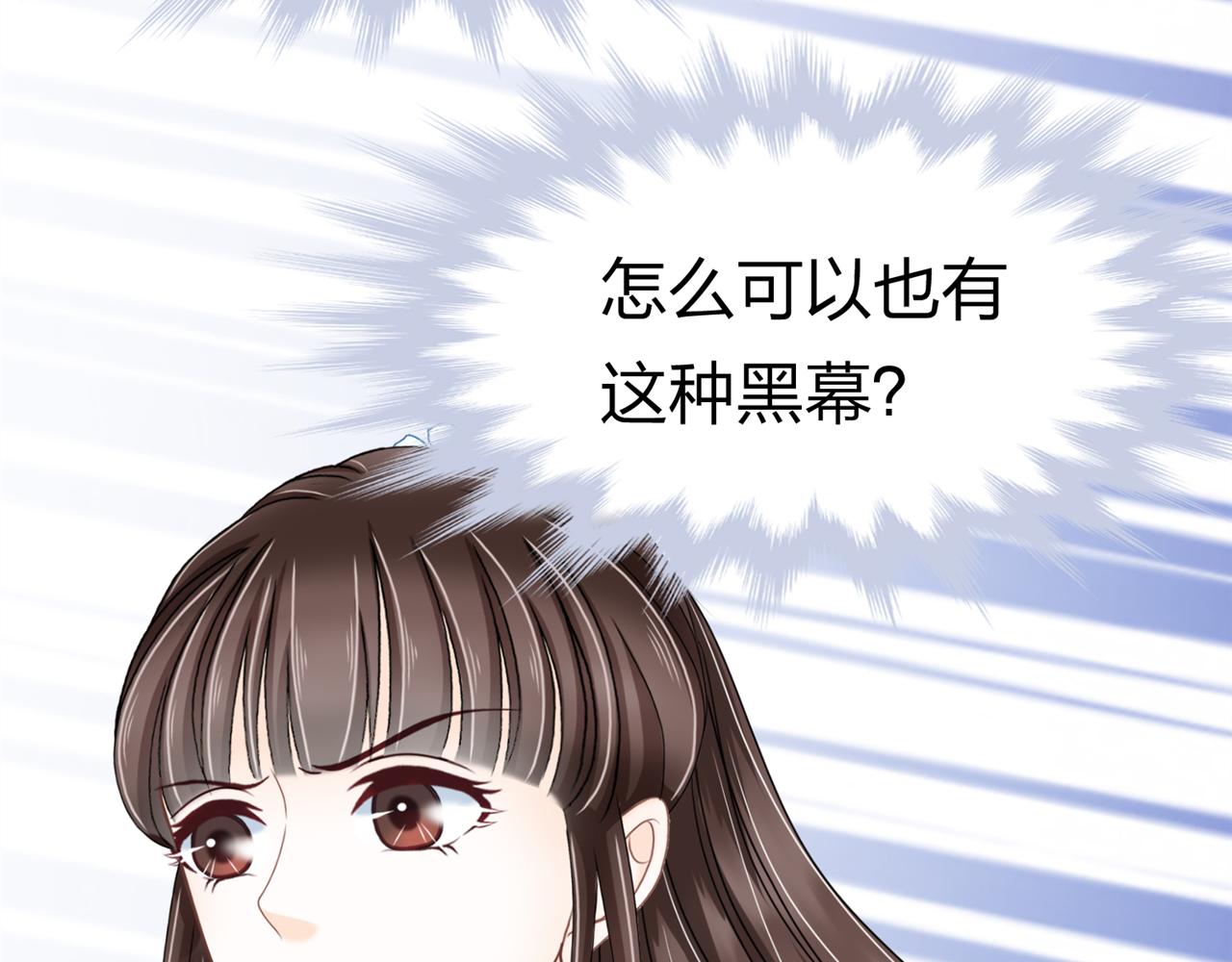 《心动花季》第11话 宣言 第35页
