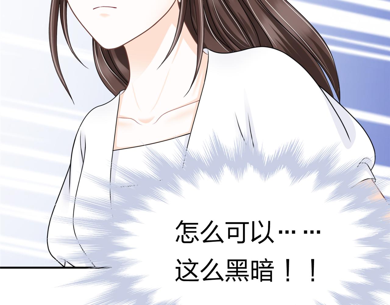 《心动花季》第11话 宣言 第36页