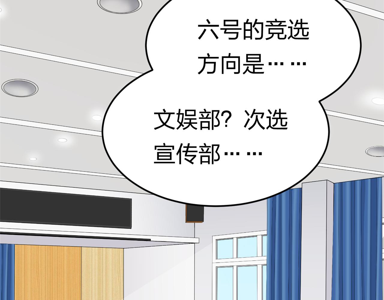 《心动花季》第11话 宣言 第38页