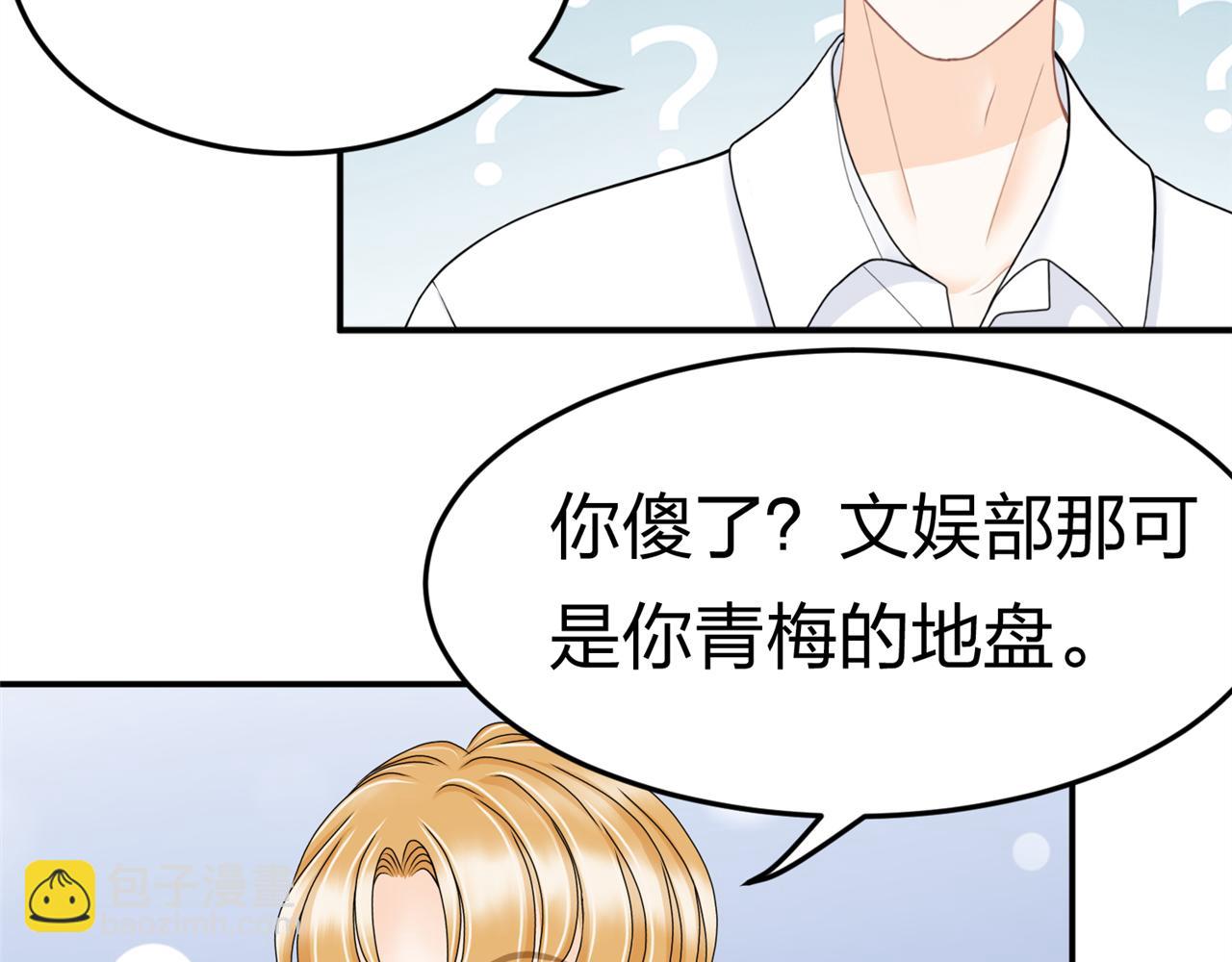 《心动花季》第11话 宣言 第42页