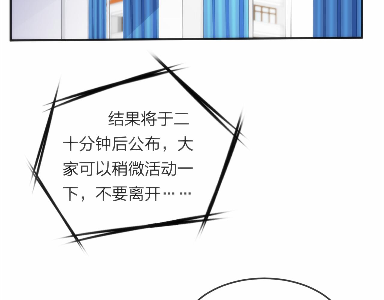 《心动花季》第11话 宣言 第4页